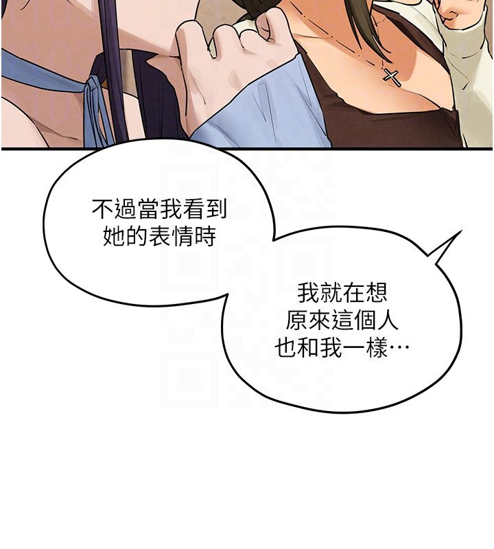 第86话-我们一起去摩铁