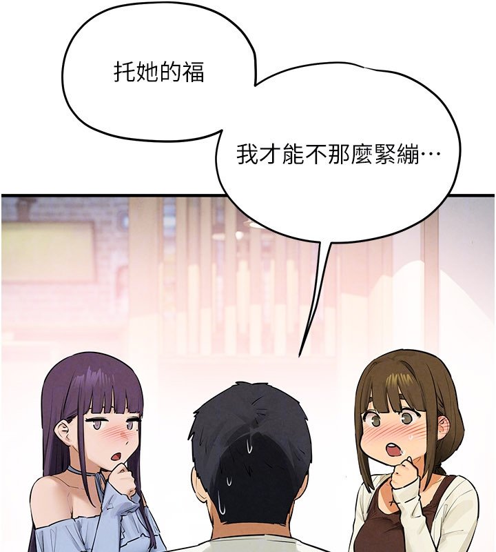 第86话-我们一起去摩铁