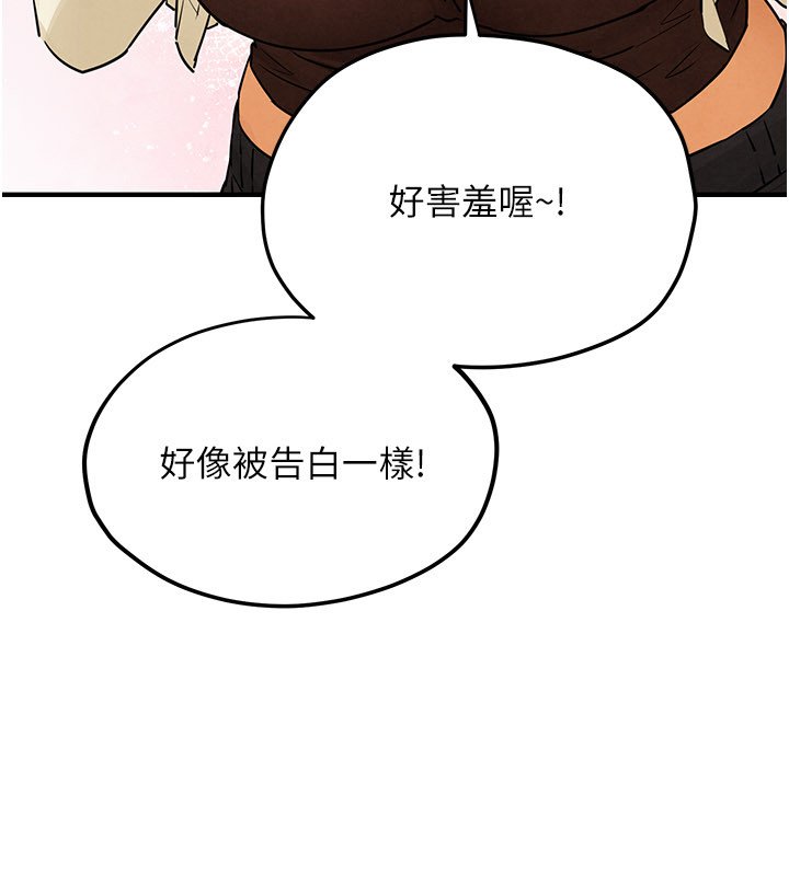 第86话-我们一起去摩铁