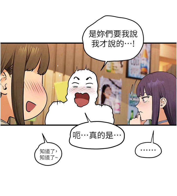 第86话-我们一起去摩铁