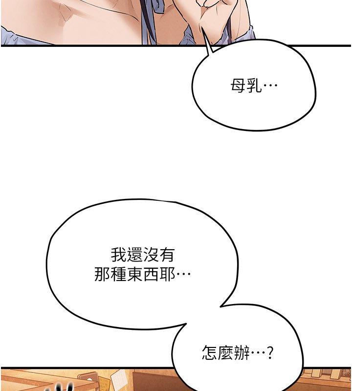 第86话-我们一起去摩铁