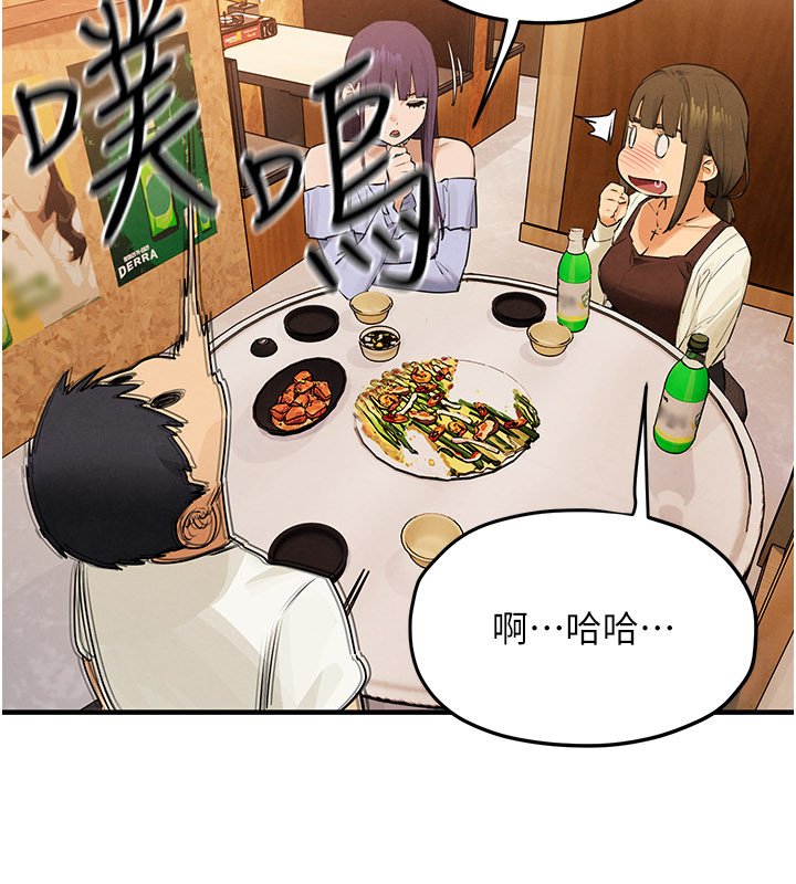 第86话-我们一起去摩铁