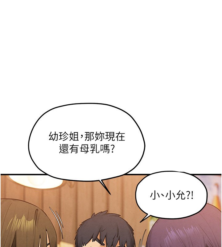 第86话-我们一起去摩铁