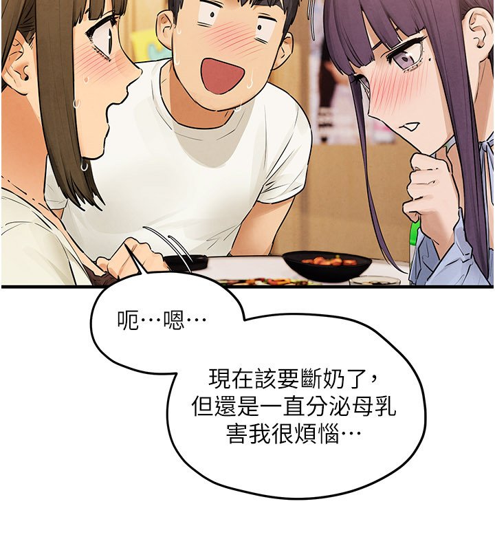 第86话-我们一起去摩铁