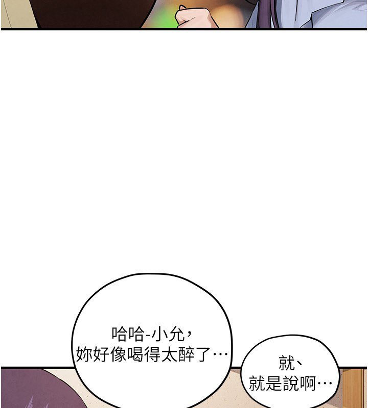 第86话-我们一起去摩铁