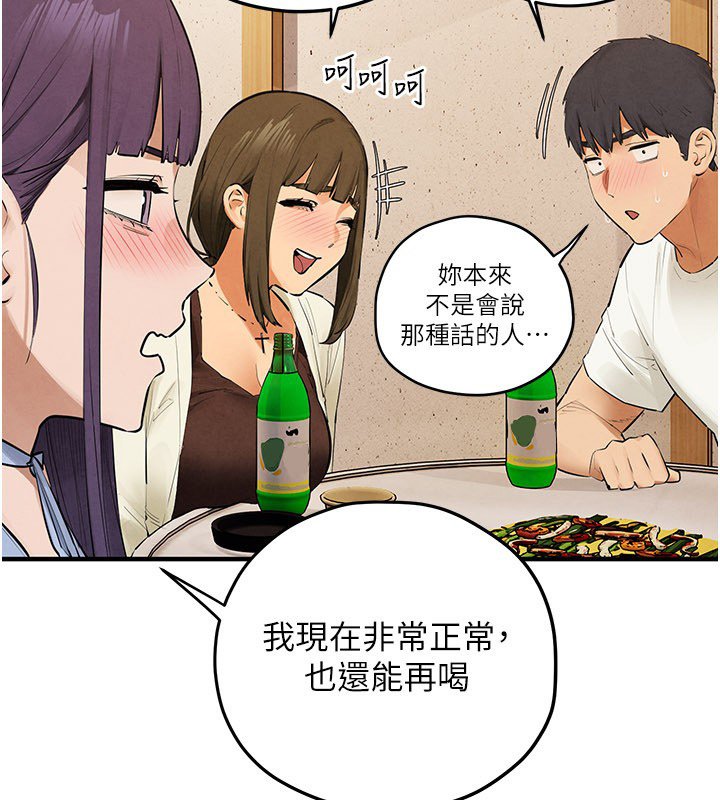 第86话-我们一起去摩铁
