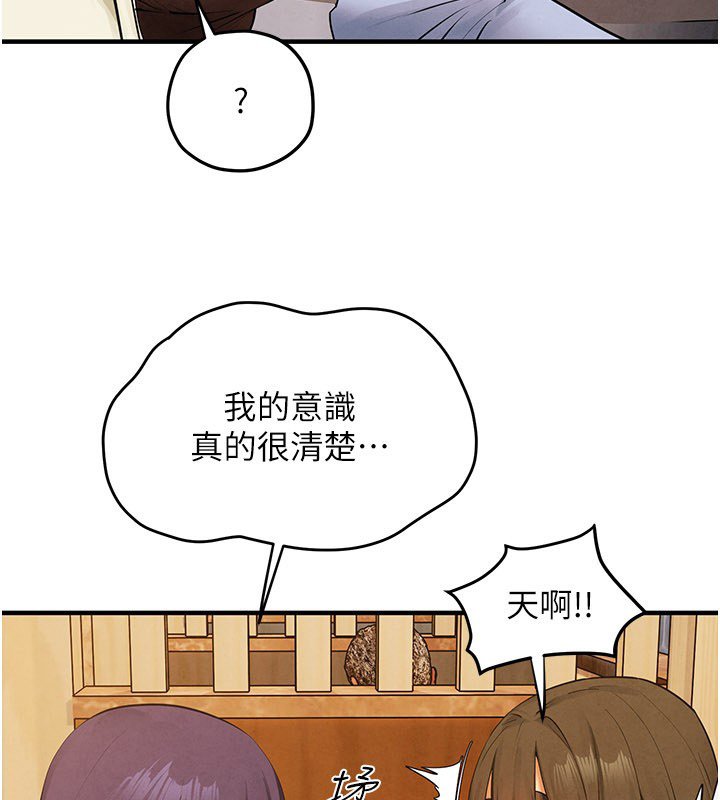 第86话-我们一起去摩铁