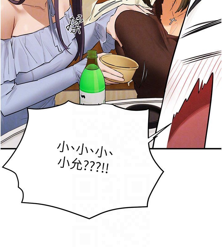 第86话-我们一起去摩铁