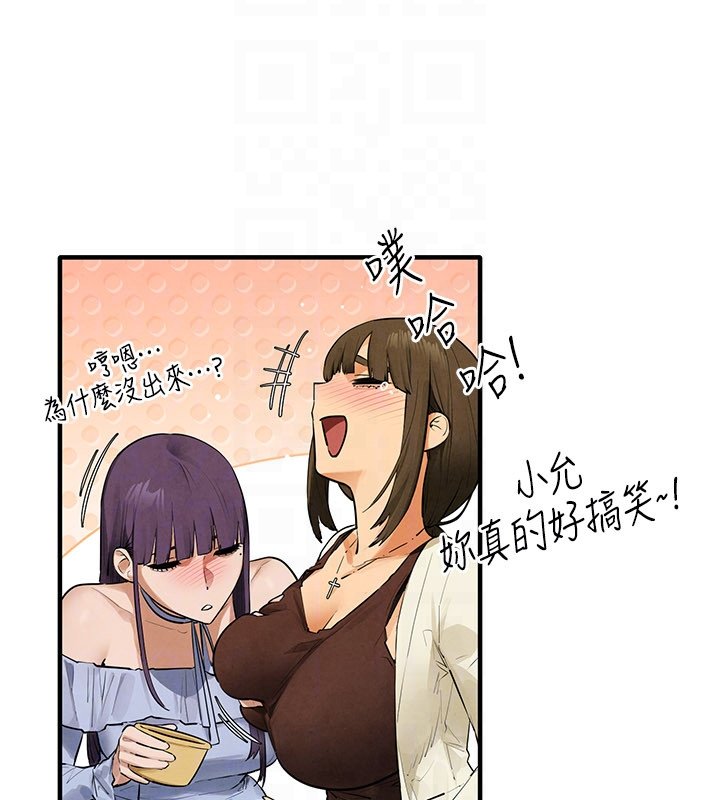 第86话-我们一起去摩铁