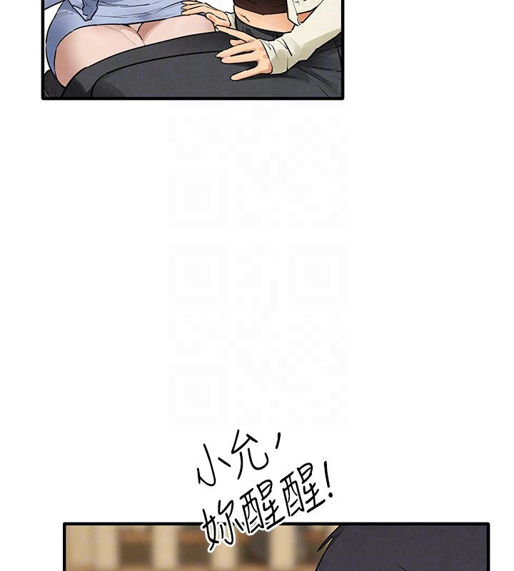 第86话-我们一起去摩铁