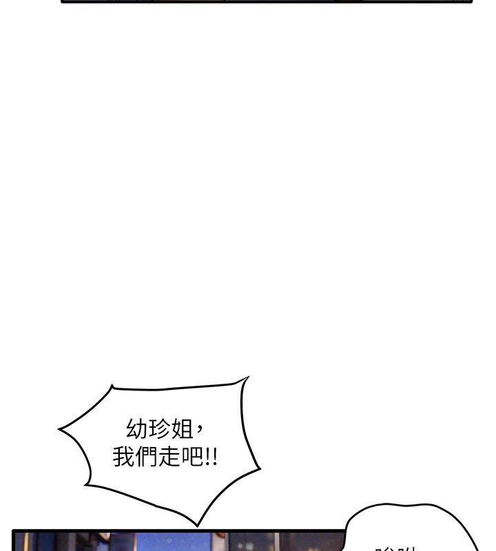 第86话-我们一起去摩铁