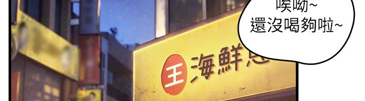 第86话-我们一起去摩铁
