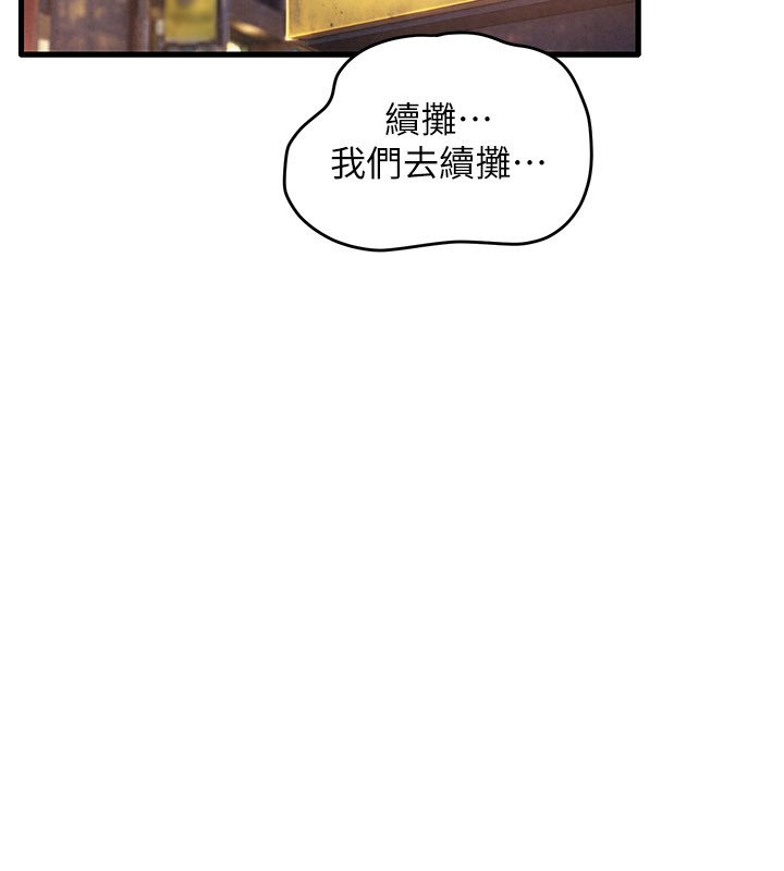 第86话-我们一起去摩铁