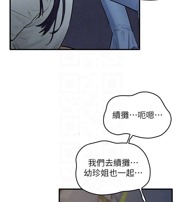第86话-我们一起去摩铁