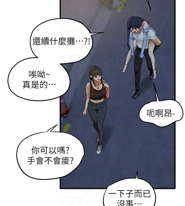 第86话-我们一起去摩铁