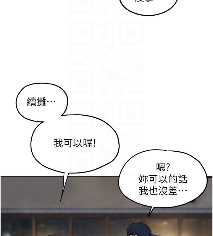 第86话-我们一起去摩铁