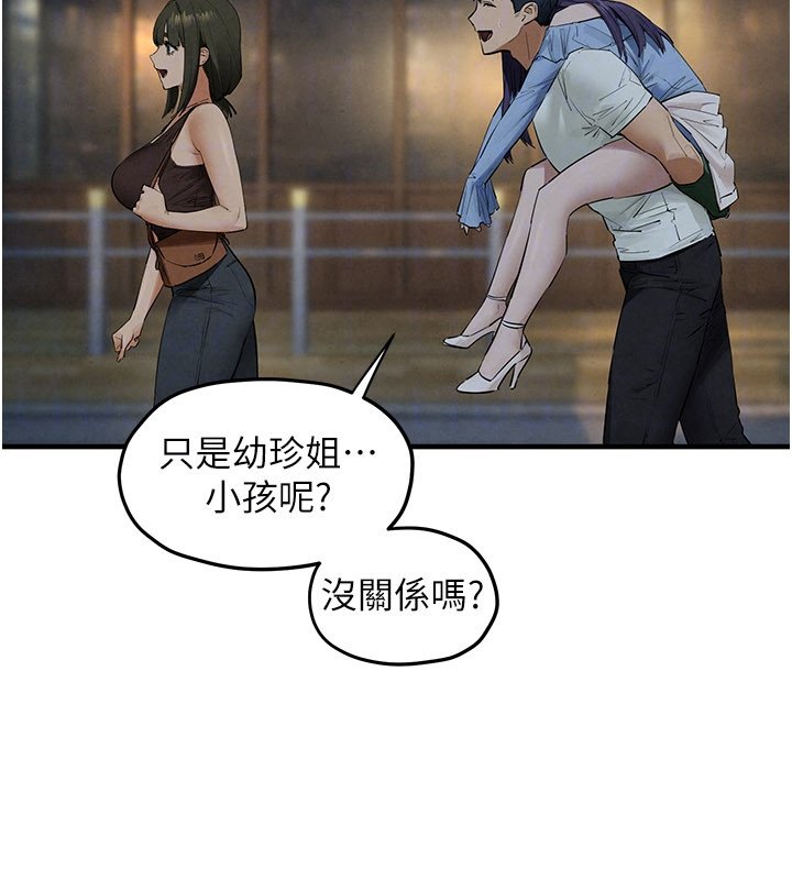 第86话-我们一起去摩铁