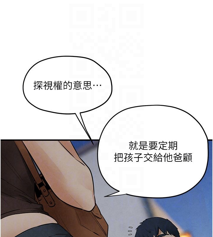 第86话-我们一起去摩铁