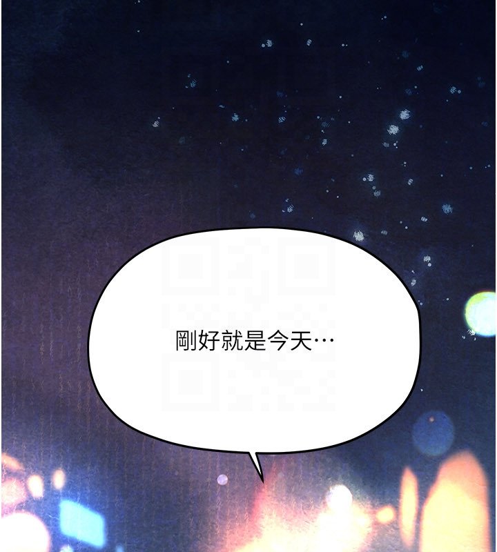 第86话-我们一起去摩铁