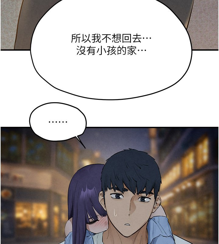 第86话-我们一起去摩铁
