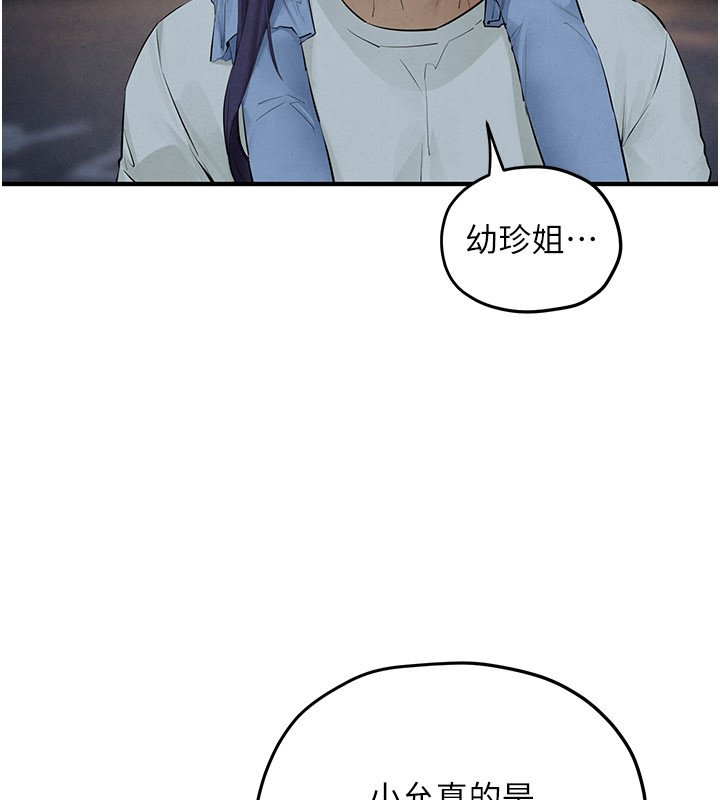 第86话-我们一起去摩铁