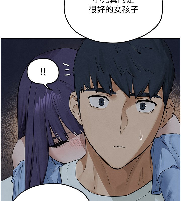 第86话-我们一起去摩铁
