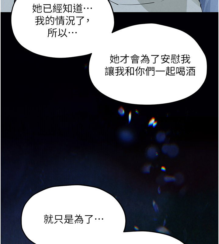 第86话-我们一起去摩铁