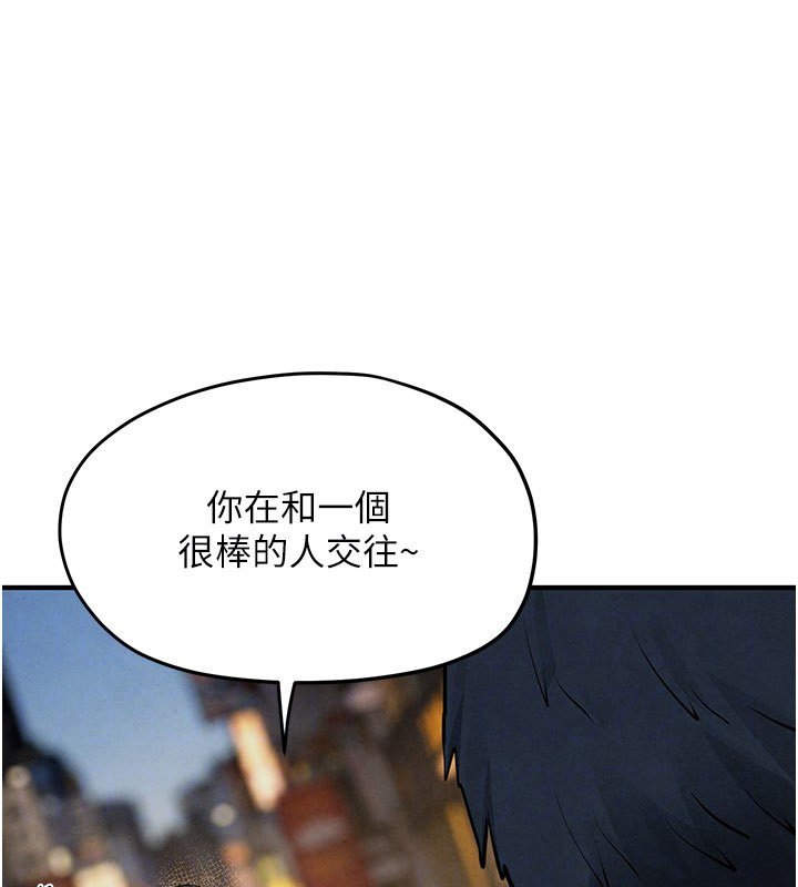 第86话-我们一起去摩铁
