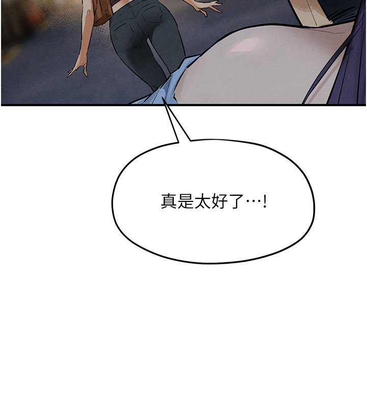 第86话-我们一起去摩铁