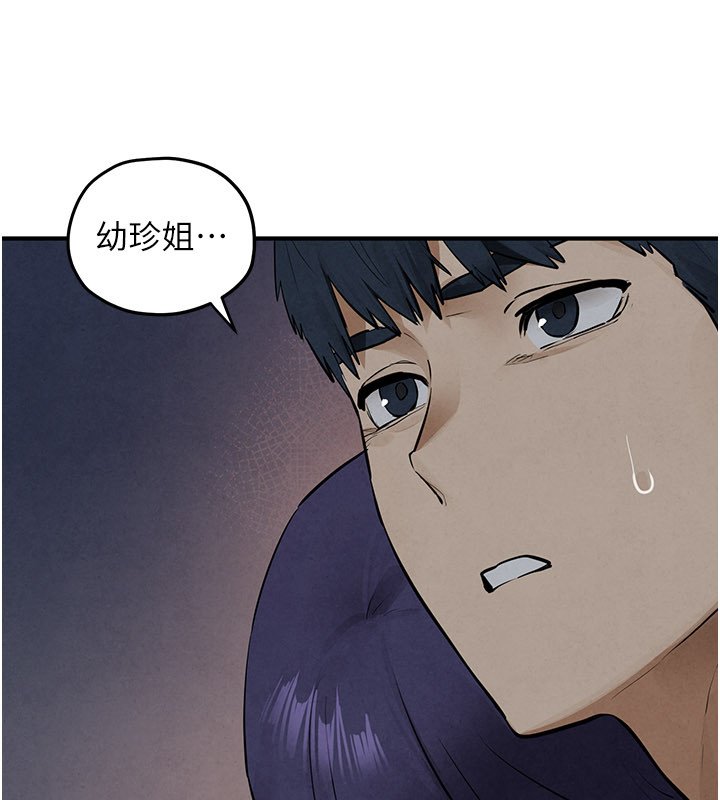 第86话-我们一起去摩铁