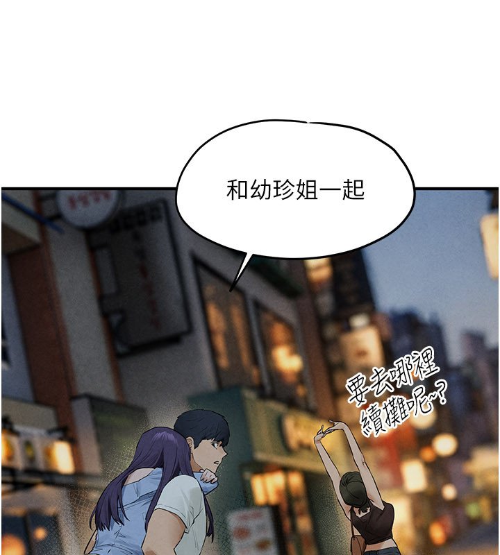 第86话-我们一起去摩铁