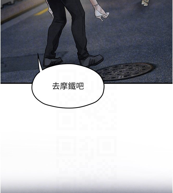 第86话-我们一起去摩铁