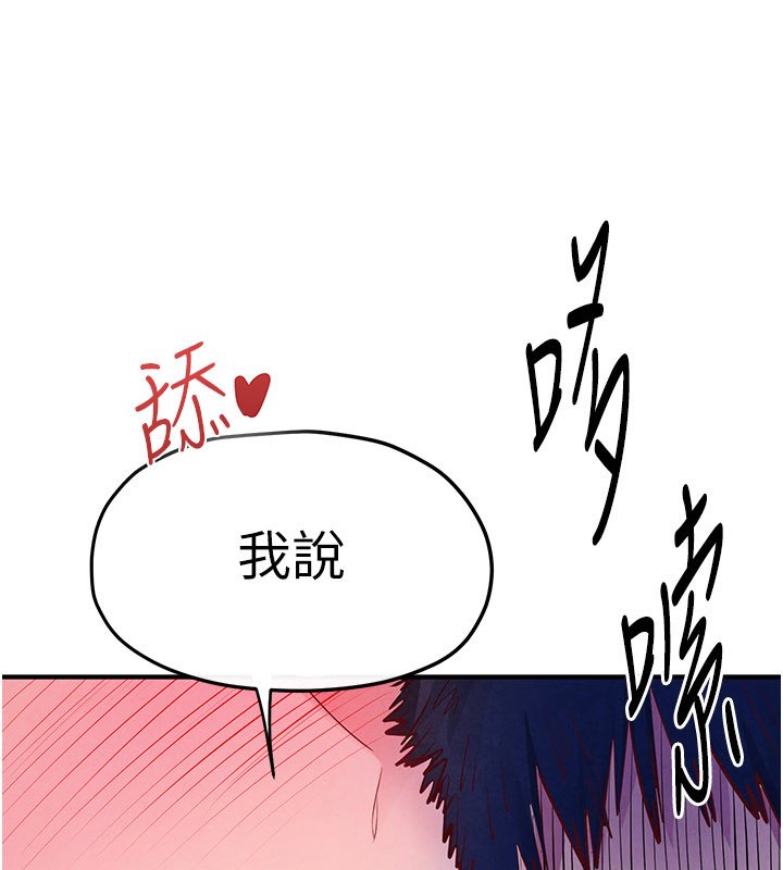 第86话-我们一起去摩铁