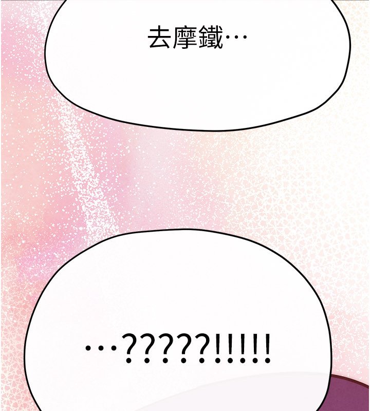 第86话-我们一起去摩铁