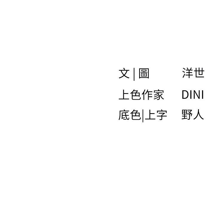 第86话-我们一起去摩铁