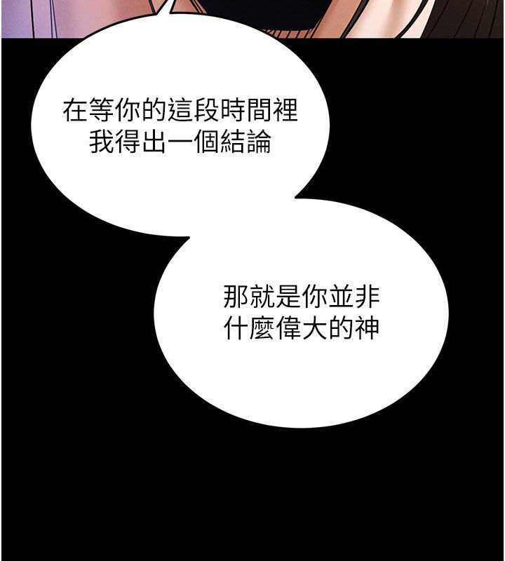 第72话-迈向新世界的旅程