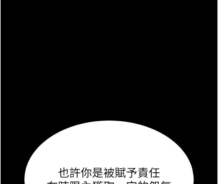 第72话-迈向新世界的旅程