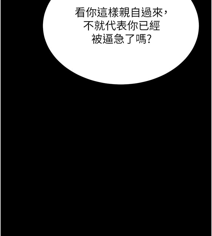 第72话-迈向新世界的旅程