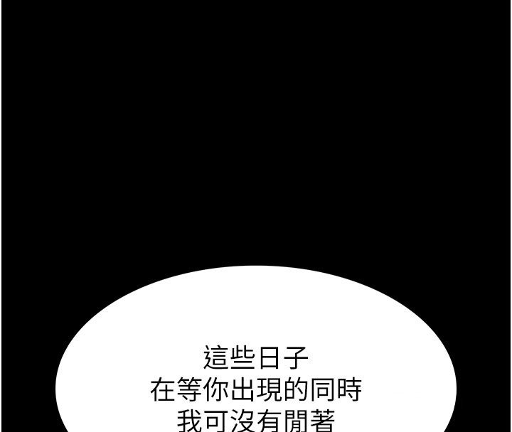 第72话-迈向新世界的旅程