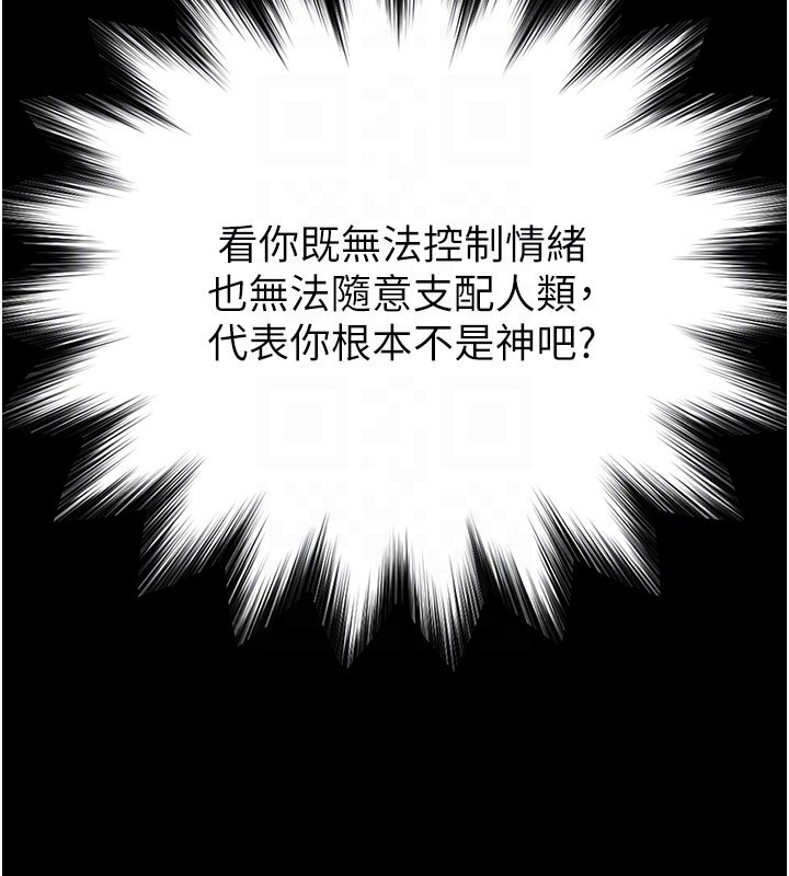 第72话-迈向新世界的旅程