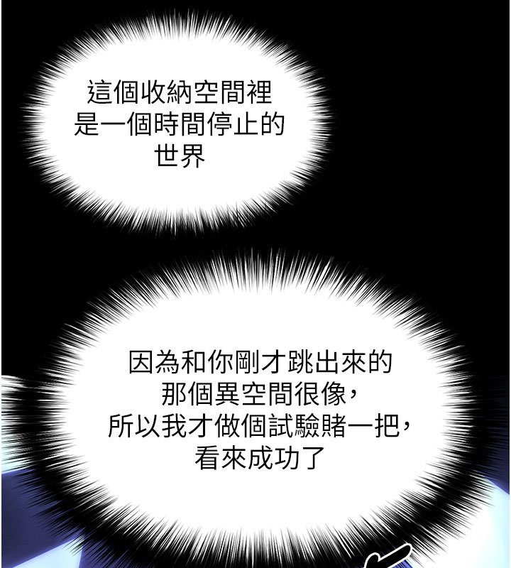第72话-迈向新世界的旅程