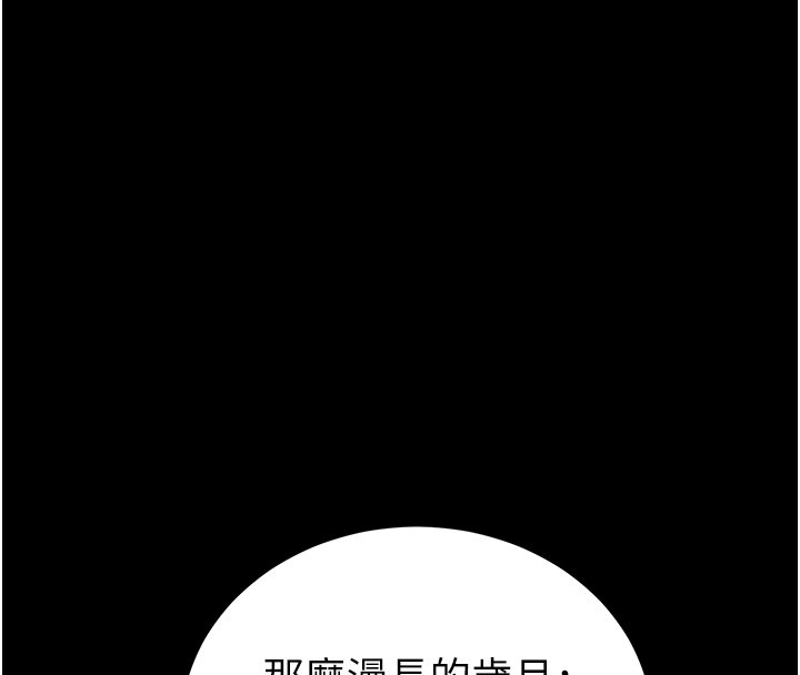 第72话-迈向新世界的旅程
