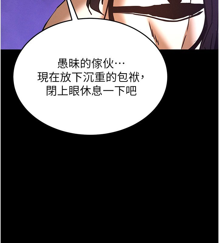 第72话-迈向新世界的旅程