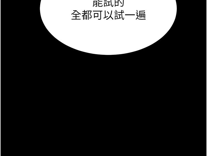 第72话-迈向新世界的旅程