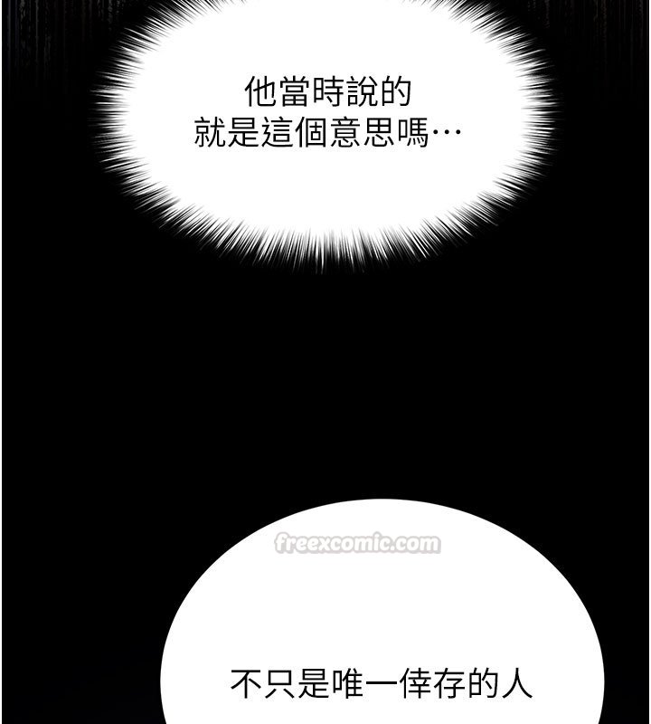 第72话-迈向新世界的旅程