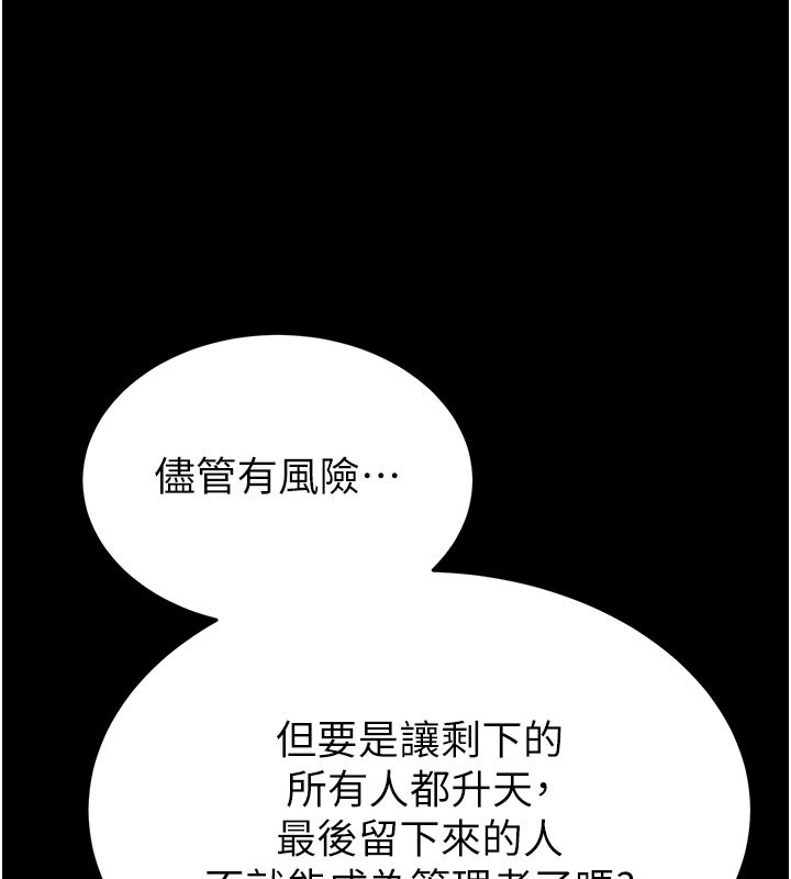 第72话-迈向新世界的旅程