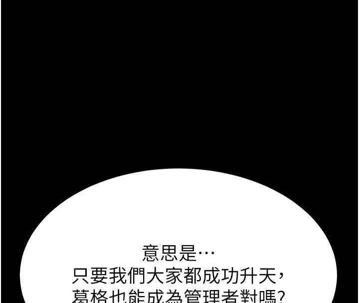 第72话-迈向新世界的旅程