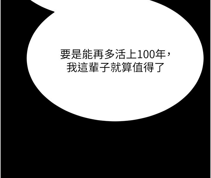 第72话-迈向新世界的旅程