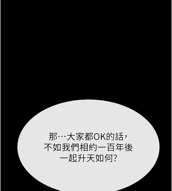 第72话-迈向新世界的旅程