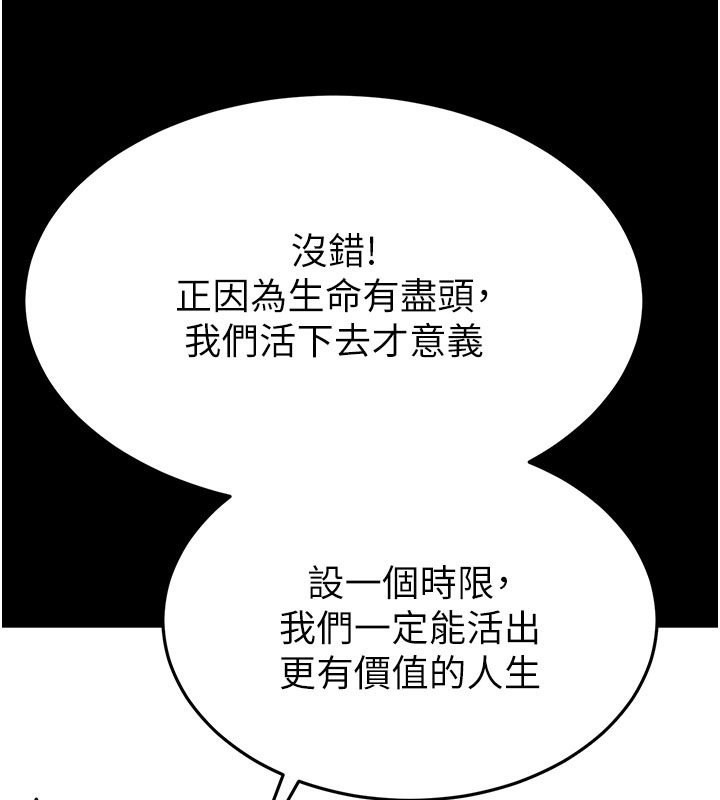 第72话-迈向新世界的旅程